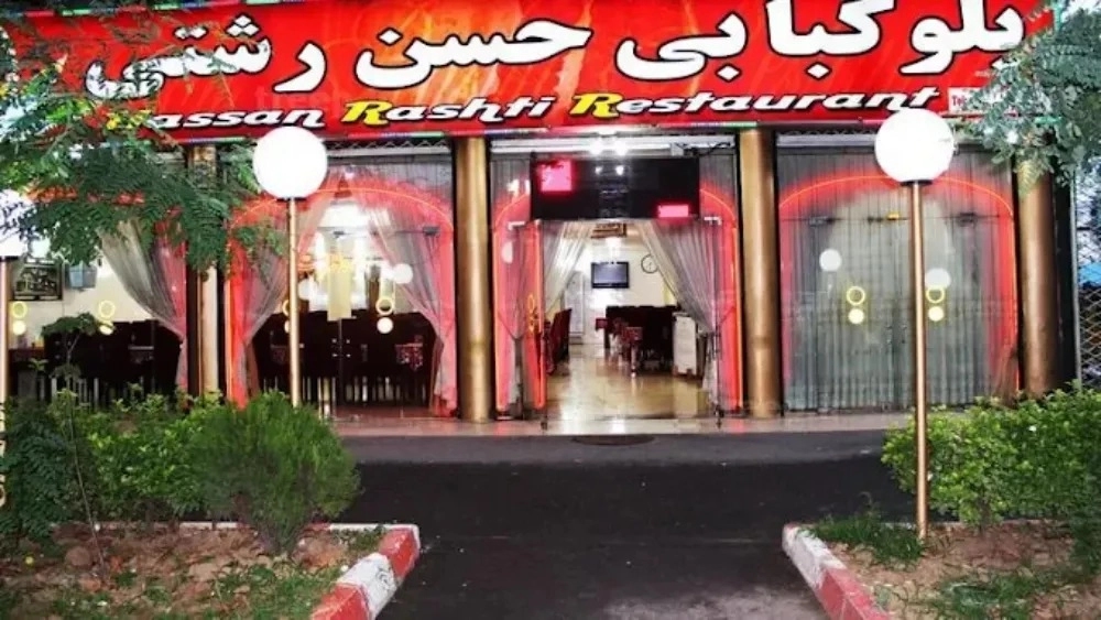رستوران معروف در رشت با طعم خاطره انگیز غذاهای گیلانی